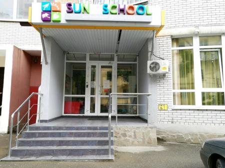 Фотография Частный детский сад Sun School 1