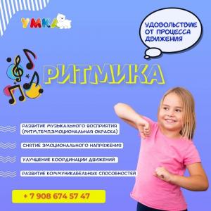 Фотография Умка 3