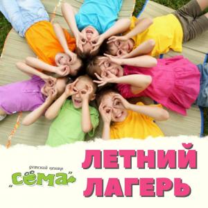 Фотография Сёма 2