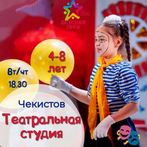 Фотография Детская лига 5