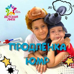 Фотография Детская лига 4