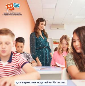 Фотография Школа скорочтения и развития интеллекта Iq007 0