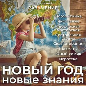 Фотография Разумение 4