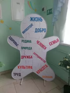 Фотография Детский сад №4 1