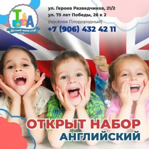 Фотография Т&A 3