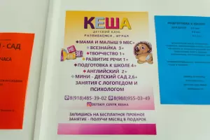 Фотография Кеша 1