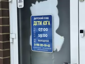 Фотография Дети юга 0