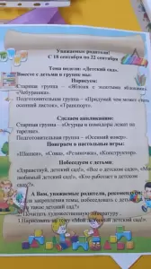 Фотография МБДОУ детский сад № 44 0